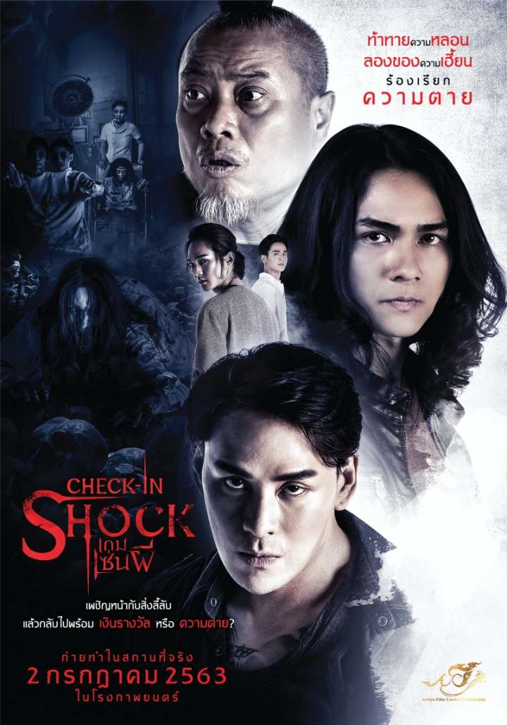 Check In Shock Movie Poster