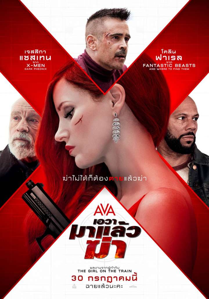 Ava Movie Poster
