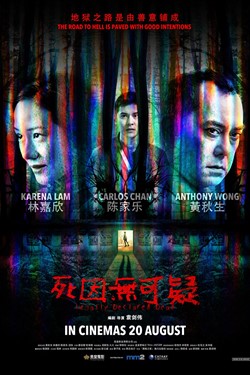 Legally Declared Dead Movie Poster