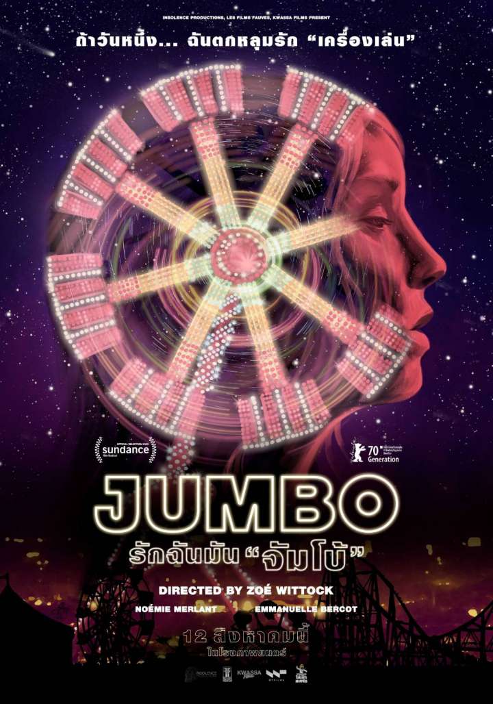 Jumbo Movie Poster