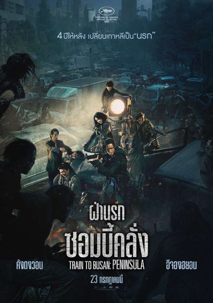 Train to Busan Peninsula Movie Poster