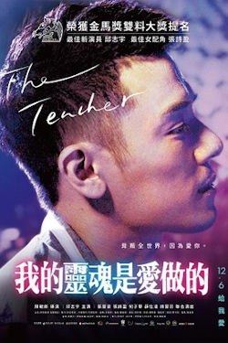 The Teacher Movie Poster