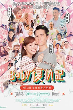 The Secret Diary Of A Mom To Be Movie Poster