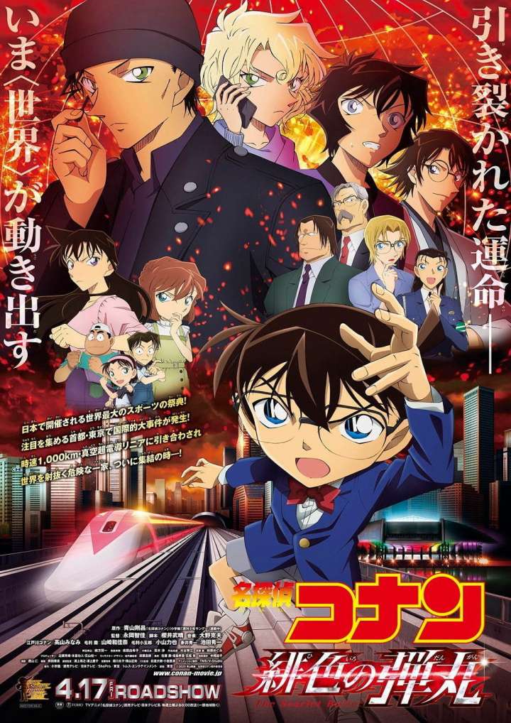 Detective Conan: the Scarlet Bullet Movie Poster