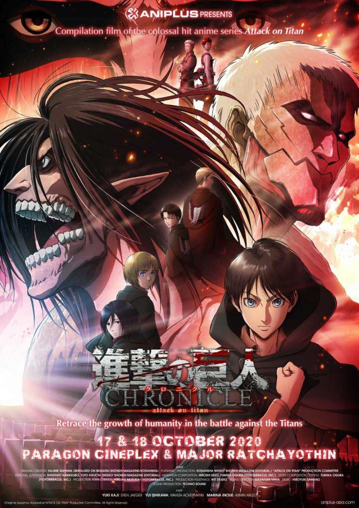 Attack on Titan: Chronicle Movie Poster