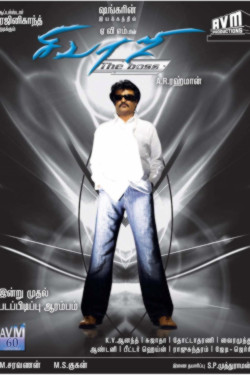 Sivaji: The Boss Movie Poster