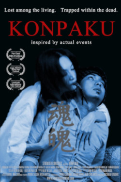 Konpaku Movie Poster