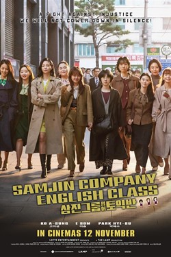 Samjin Company English Class Movie Poster
