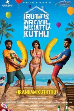 Irandam Kuththu Movie Poster