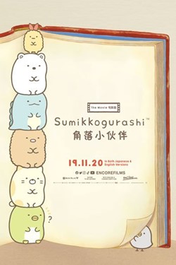 Sumikkogurashi: The Movie Movie Poster