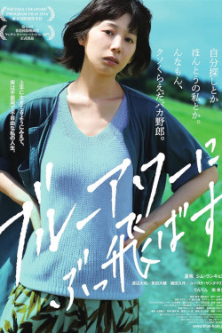 Blue Hour Movie Poster