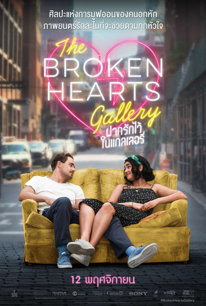 The Broken Hearts Gallery Movie Poster