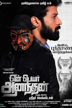 Yen Peyar Anandhan Movie Poster