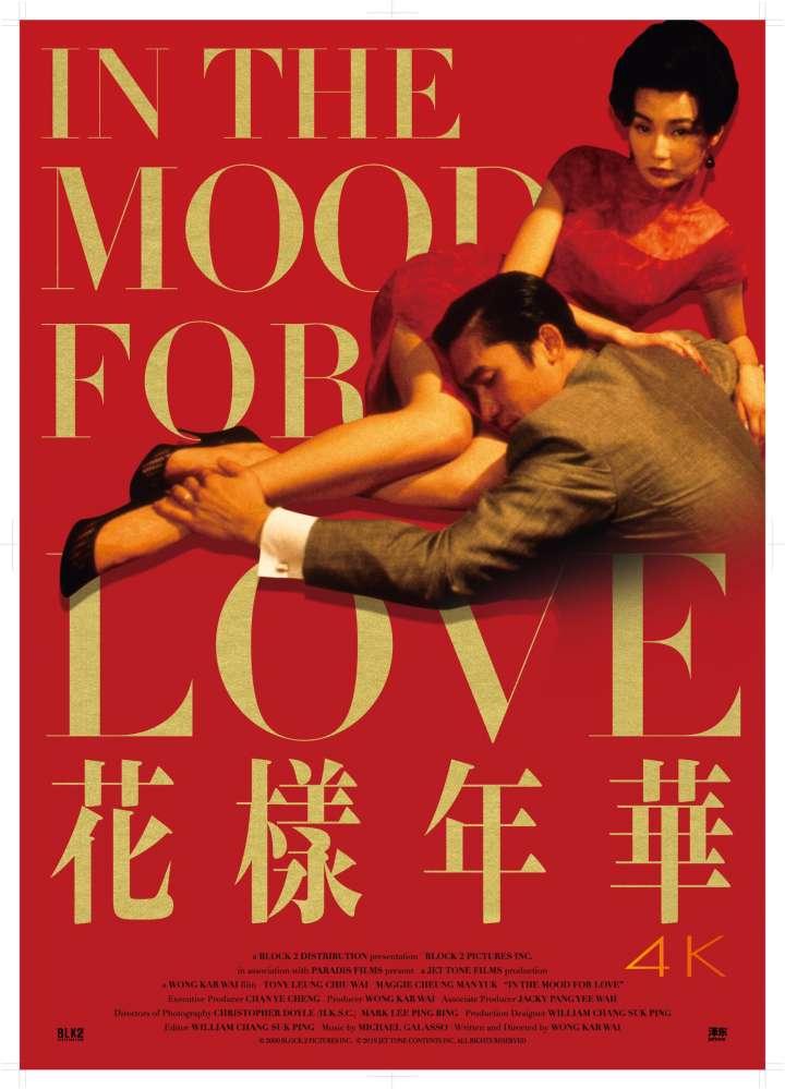 In the Mood for Love Movie Poster