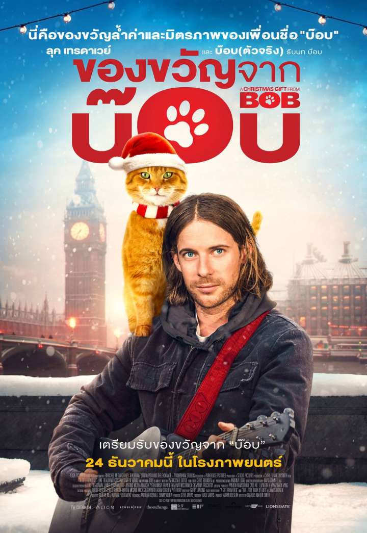 A Christmas Gift from Bob Movie Poster