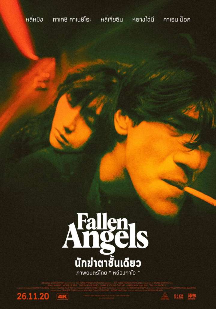 Fallen Angels Movie Poster