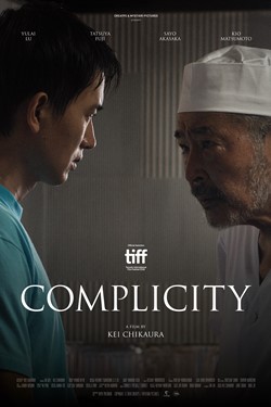 Complicity Movie Poster