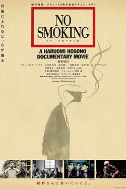 No Smoking Movie Poster