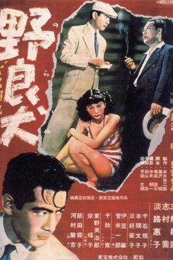 Stray Dog Movie Poster