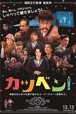 Talking The Pictures Movie Poster