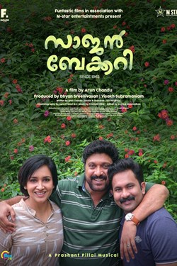 Saajan Bakery Since 1962 Movie Poster