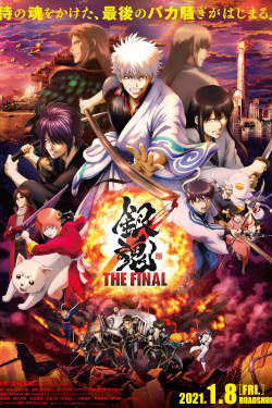 Gintama: The Final Movie Poster