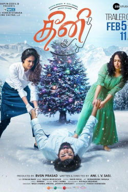 Ninnila Ninnila Movie Poster