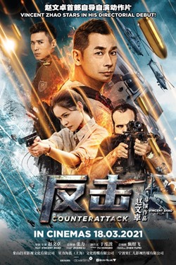 Counterattack Movie Poster