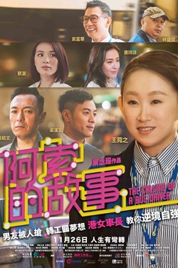 The Calling Of A Bus Driver Movie Poster