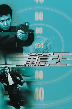 Double Tap Movie Poster