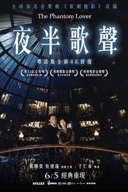 The Phantom Lover Movie Poster
