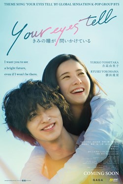 Your Eyes Tell Movie Poster