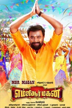 MGR Magan Movie Poster