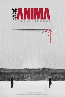 Anima Movie Poster