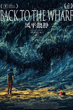 Back To The Wharf Movie Poster