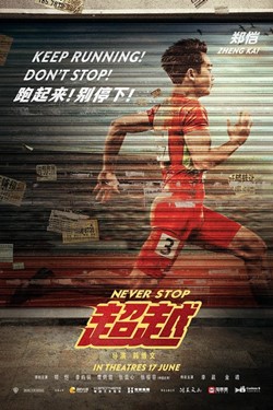 Never Stop Movie Poster