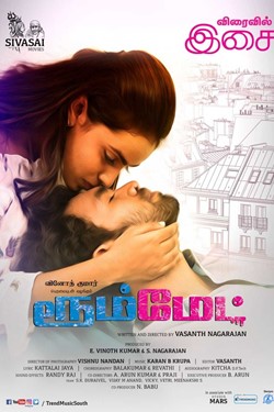 Roommate Movie Poster
