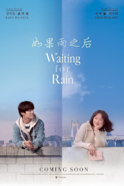 Waiting For Rain Movie Poster