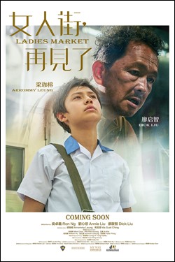 Ladies Market Movie Poster