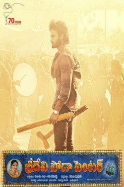 Sridevi Soda Center Movie Poster