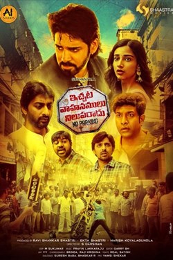 Ichata Vahanamulu Nilupa Radu Movie Poster