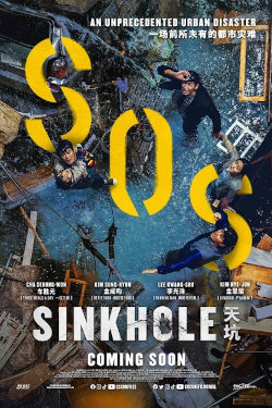 Sinkhole Movie Poster