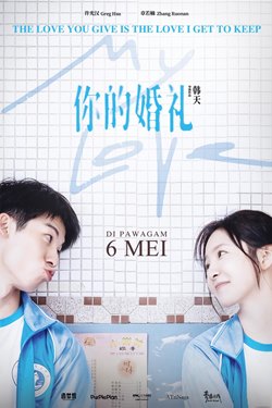 My Love Movie Poster