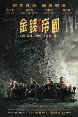 Once Upon A Time In Hong Kong Movie Poster