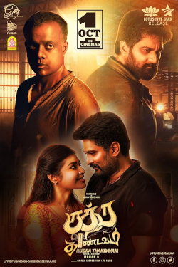 Rudra Thandavam Movie Poster
