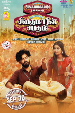 Sivakumarin Sabadham Movie Poster