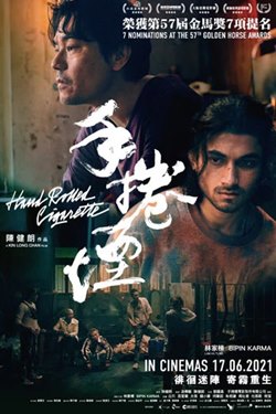 Hand Rolled Cigarette Movie Poster