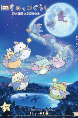 Sumikko Gurashi The Movie: A Magical Child Of The Blue Moonlit Night Movie Poster