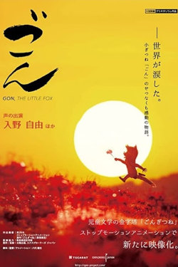 Gon,The Little Fox Movie Poster