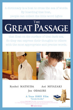 The Great Passage Movie Poster